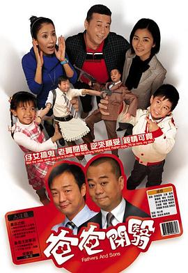 開心老爸國(guó)語