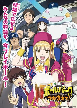 陽光馬達棒球場！