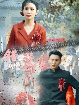 錯(cuò)換姻緣，我的老公竟然是廠長(zhǎng)
