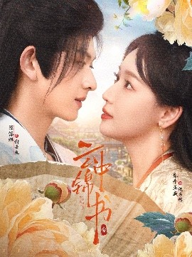 云中錦書(shū)